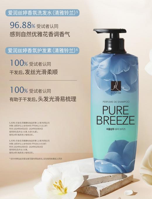 爱润丝婷香氛洗发水/护发素系列  LG集团 韩国进口 商品图7