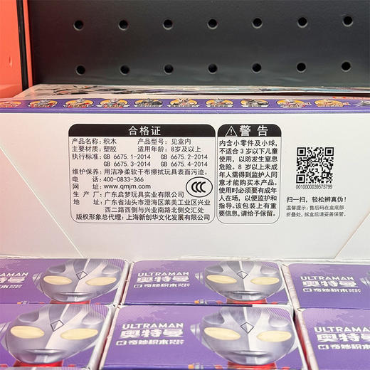 ZERO无限版5弹奥特积木人-纪念日百货门店同款169795814 商品图4