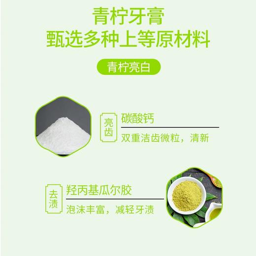 牙博士 青柠亮白牙膏105g*2 6924431415926-2 商品图4