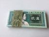全新品相   1980版2角纸币 整刀 商品缩略图0