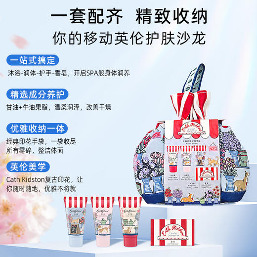 CathKidston 伦敦印象护肤手袋 5060814222192 商品图3