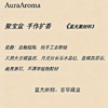 AURAAROMA镜境 手作扩香聚宝盆一物一拍 商品缩略图1