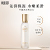 【买1送1】相宜本草至臻焕颜淡纹修护霜*50g 、水150ml、水乳组合 商品缩略图5