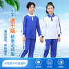 青之树【速干抑菌款】小学秋季运动服 【深圳市中小学校服供应商】 51深圳校服A 商品缩略图0