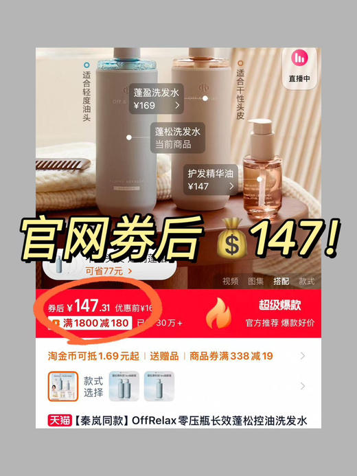 替换装临期清 日本进口off&relax清爽洗发水1.0 200ml替换装 品牌直发 商品图3