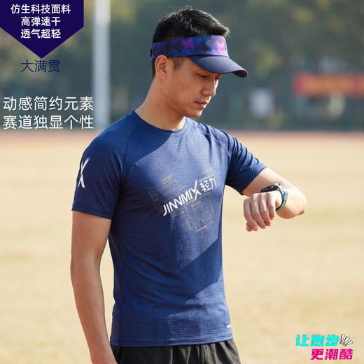大满贯超轻速干透气马拉松跑步户外越野运动短袖男 商品图2