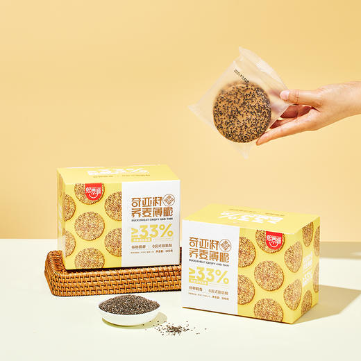 【熙景源奇亚籽荞麦薄脆】 奇亚籽+荞麦+黑芝麻 低Gi+富含膳食纤维，促进肠道蠕动 0反式脂肪酸，控糖孕妈都能放心炫 商品图2