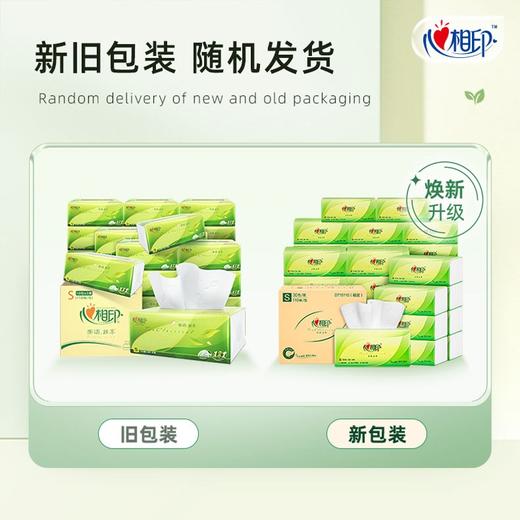 心相印 茶语丝享24包110抽三层塑装纸面巾 690324495031211 商品图2