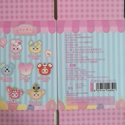 悠米淘淘果颂毛绒挂件毛绒盲盒-纪念日百货门店同款170697779 商品图4