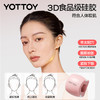 YOTTOY咬肌面部瑜伽球训练器外部轮廓肌肉下颚线大小脸太阳穴凹陷 商品缩略图2