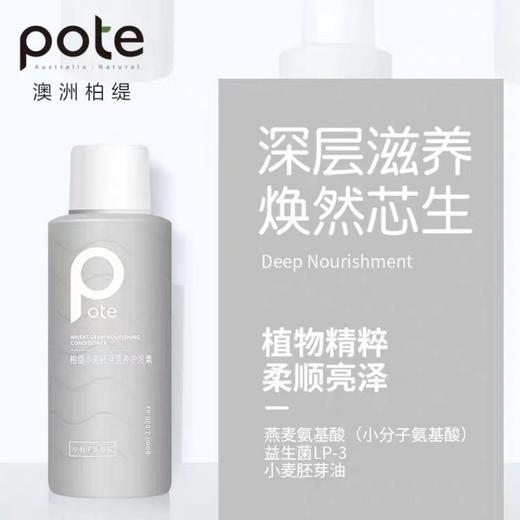柏缇 洗沐护套装60ml3瓶 4897054946738 商品图1