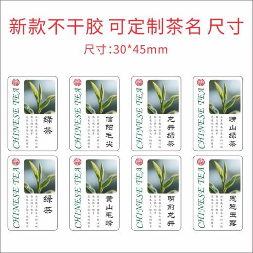 新款茶标 叶子系列 6元一张 满300元河南省内包邮 商品图1