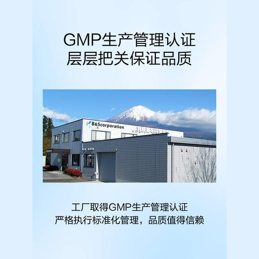 后生元 养肠道｜汤川制研 畅活Plus后生元 第四代益生菌 商品图7