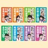 《儿童日常学习心理漫画》全8册 商品缩略图1