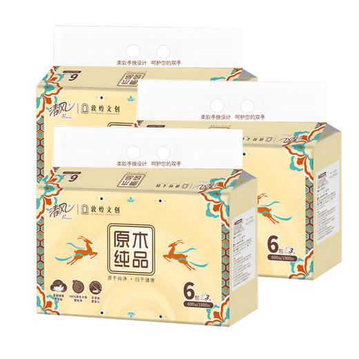 清风 敦煌联名原木纯品抽纸3层100抽6包*3提 BRM-6B3T-DM 商品图0