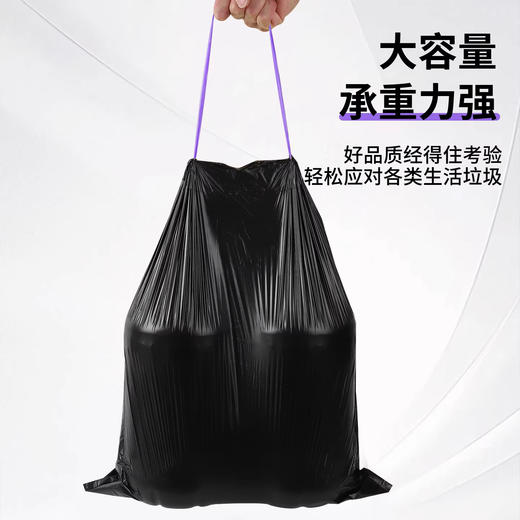 「抽绳设计！加厚免撕」垃圾袋家用手提式厨房卫生间黑色的收纳整理塑料拉圾袋子大号 商品图1
