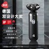 映趣 电动剃须刀5w MOCHAS900 商品缩略图3