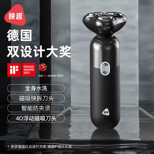 映趣 电动剃须刀5w MOCHAS900 商品图3