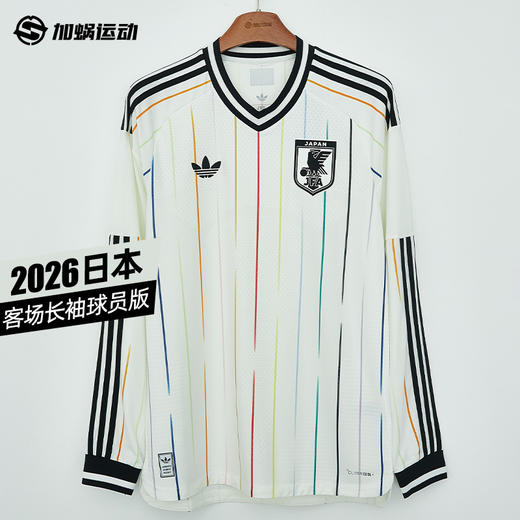 SFS阿迪达斯2026世界杯日本客场长袖球员版球衣足球服男 JZ9698 商品图0