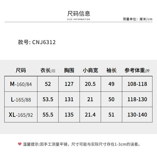 【商场同款】CNJ6312 “ 调温外套 ”  莱赛尔遇见亚麻 是春夏清爽的心动信号 商品图7