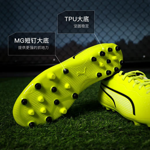 PUMA彪马 男足球鞋 107572-02 商品图3