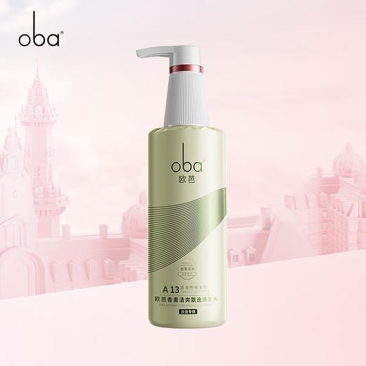 欧芭 A13香薰清爽高营养洗发水740ml 6917921062366 商品图2