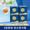 清风 轻柔卷纸甄选ZS125-4层125g*10卷/提 11599640150 商品缩略图3