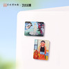 苏州博物馆 黄永玉特展周边 冰箱贴系列 商品缩略图2