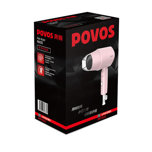 奔腾 电吹风机可折叠式迷你便携功率1150W粉色 PH1920 商品图4