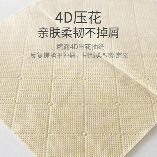 鸥露 竹浆本色抽纸4层83抽20包*2箱 OLBJ83S202 商品图4