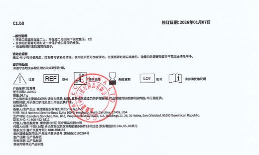 CONVATEC造口附件造瘘口护理康维德防漏膏护肤粉双翼套装 183910 商品图11