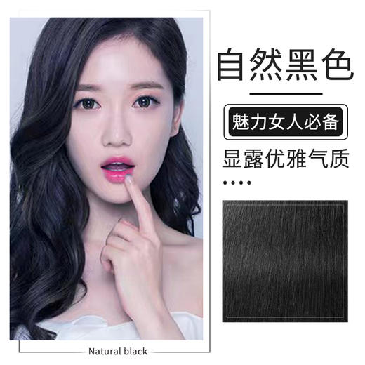 泡泡出彩 植物精油染发膏-自然黑 6954435838223 商品图3