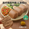 【低GI黑麦荞麦馒头糖友孕妇控糖粗粮】简棠生活低GI黑麦荞麦馒头360g*3袋 商品缩略图1