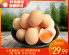 【预售-4月28日配送】山里跑梅花山竹林散养笨鸡蛋/1盒（30枚，共约1250g）生产日期：4月23日左右 商品缩略图0