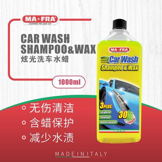 Mafra 炫亮洗车水蜡1000ml 商品图0