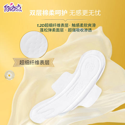自由点 无感无忧日夜用卫生巾290mm5片*6包 zydwy5p6b 商品图3