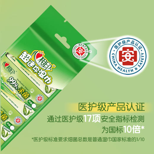 心相印 湿巾杀菌卫生系列迷你型7片*8包*3提 XCA007-P1 商品图4