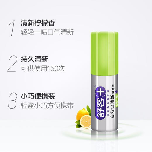 舒客 专业口清新商务型18ml*3支 sk17 商品图3
