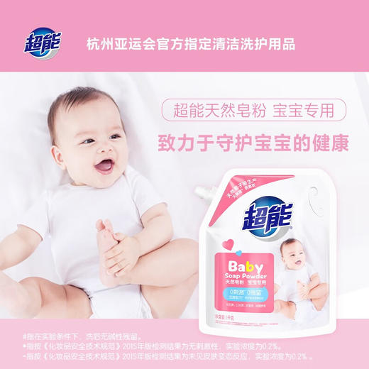 超能 天然皂粉1kg*2（组合装） 11699990062 商品图4