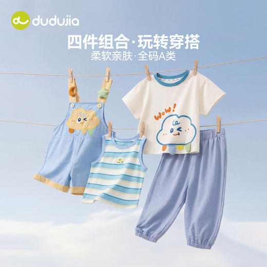 【四件装】嘟嘟家儿童套装夏季男童上衣裤子女童T恤轻薄宝宝童装D6BTZ180 商品图3