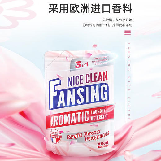 蓝漂 香氛洗衣液450g*3袋 HX-361923-3 商品图3
