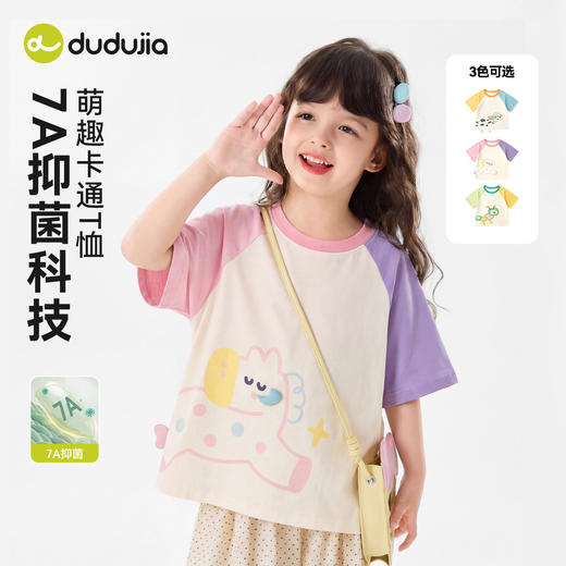 嘟嘟家儿童T恤夏季男童短袖薄款女童上衣夏装新款宝宝童装卡通a类D6BTX330 商品图3