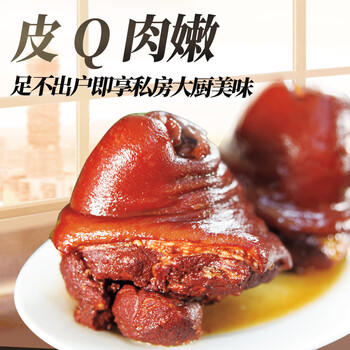 育青食品天津酱肘子225g卤味熟食下酒菜开袋即食酱肉猪肘冷藏发货源头直发 商品图5