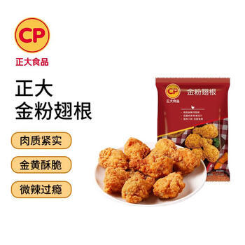 正大食品（CP）金粉翅根1.8斤 辛香酥脆空气炸锅白羽鸡翅根鸡肉鸡块半成品早餐 商品图3