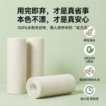 京东京造 懒人抹布 本色抑菌 加厚厨房用纸50节*12卷 吸油一次性洗碗抹布 商品图7