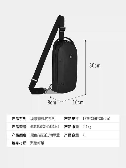 維氏軍刀 埃蒙特现代系列 胸包 ，黑色 653539 商品图4