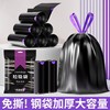 「抽绳设计！加厚免撕」垃圾袋家用手提式厨房卫生间黑色的收纳整理塑料拉圾袋子大号 商品缩略图0