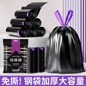 「抽绳设计！加厚免撕」垃圾袋家用手提式厨房卫生间黑色的收纳整理塑料拉圾袋子大号