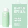 柏缇 小分子洗沐护套装60ml*3 BT-01 商品缩略图4