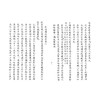 稀见濒危医籍丛刊--金匮要略发明 一函两册清抄本 清·周泗斋(世教)撰 清抄本 中医古籍医学书籍 9787515230795 中医古籍出版社 商品缩略图4